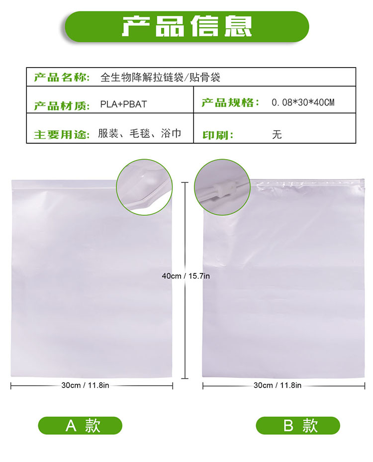 PBAT材質(zhì)的可堆肥降解袋符合降解標(biāo)準(zhǔn)嗎？(圖1)