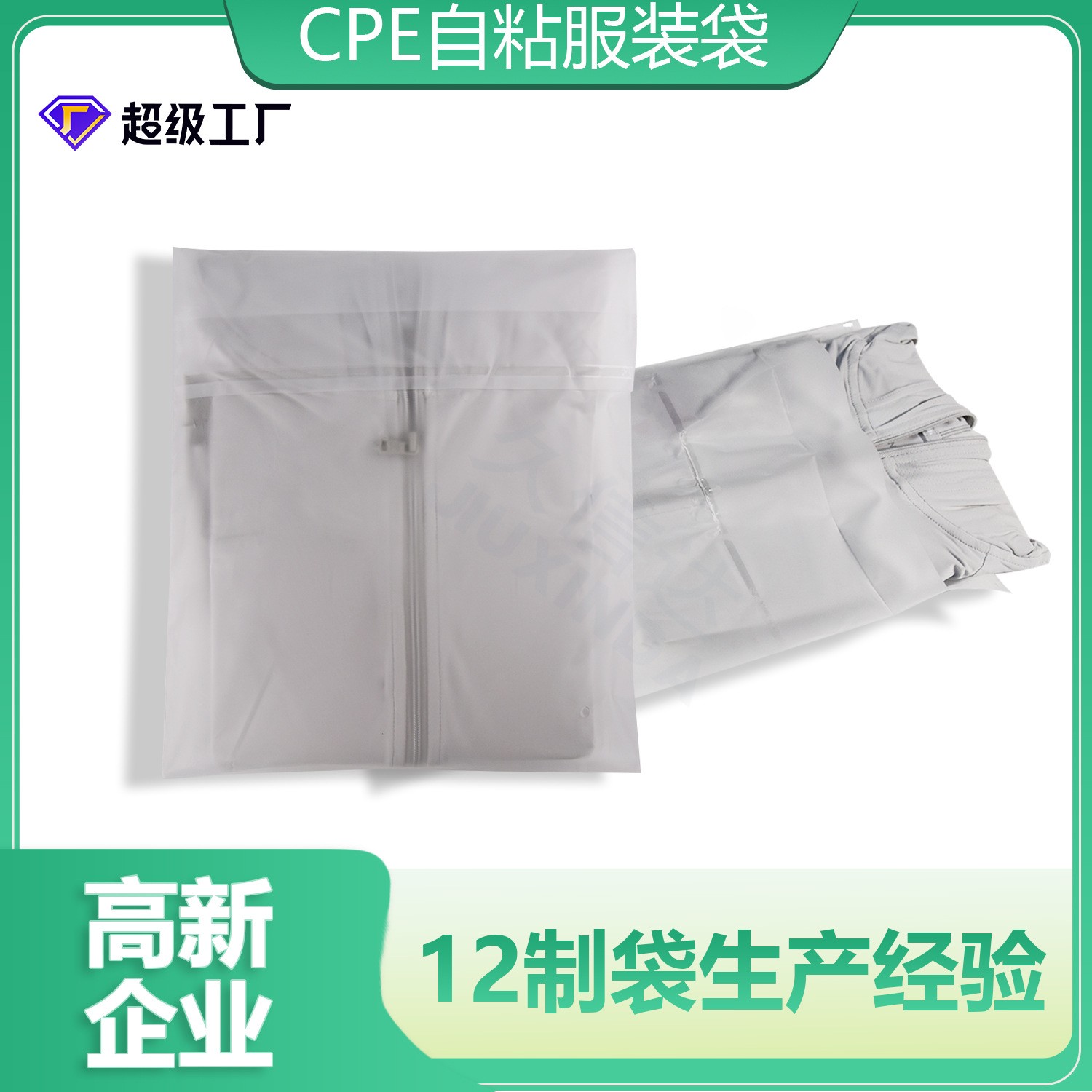 磨砂自粘式降解服裝袋產品優(yōu)點介紹