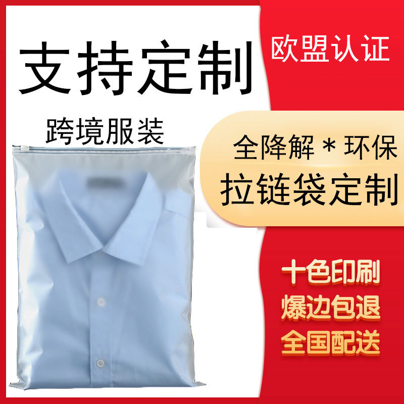 定做服裝袋子|服裝打包袋生產(chǎn)廠家(圖5)